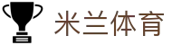 米兰体育(中国)官方网站 - MILANSPORT